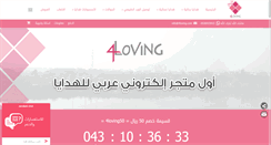 Desktop Screenshot of 4loving.com